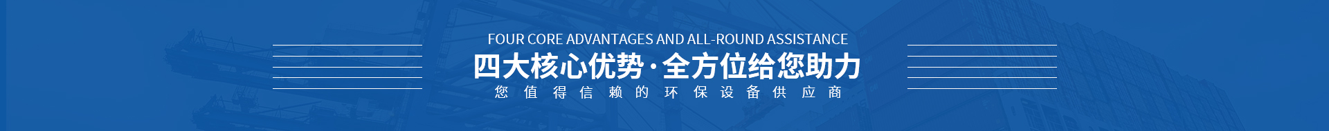 衡茂管道设备生产厂家